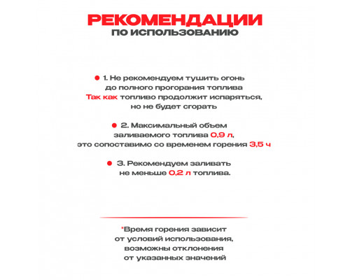 Топливный блок SteelHeat S-LINE 300 Топливный блок SteelHeat S-LINE 300