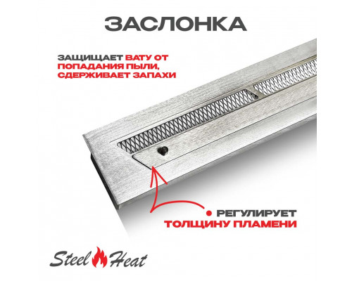Топливный блок SteelHeat S-LINE 1200 Топливный блок SteelHeat S-LINE 1200
