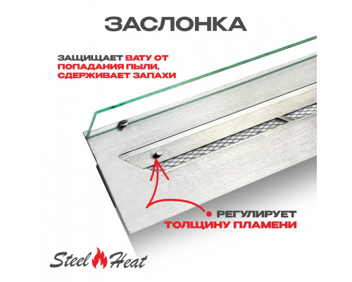 Топливный блок SteelHeat LINE GLASS 500 Топливный блок SteelHeat LINE GLASS 500