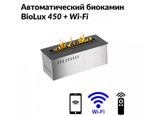 Автоматический биокамин BioLux 450 Автоматический биокамин BioLux 450