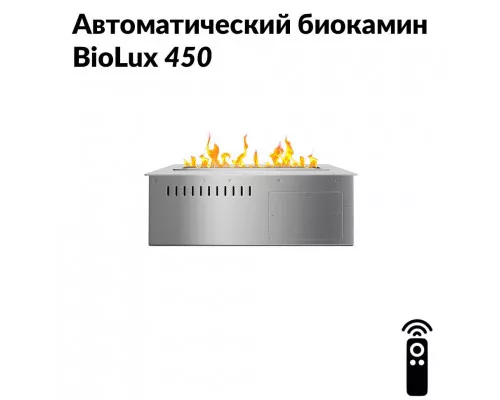 Автоматический биокамин BioLux 450 Автоматический биокамин BioLux 450