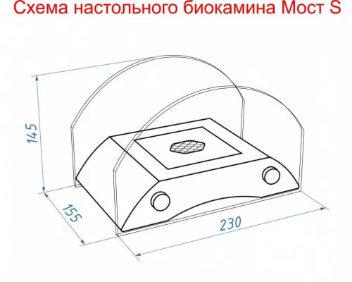 Биокамин настольный Lux Fire "Мост" S (бронза) Биокамин настольный Lux Fire "Мост" S (бронза)